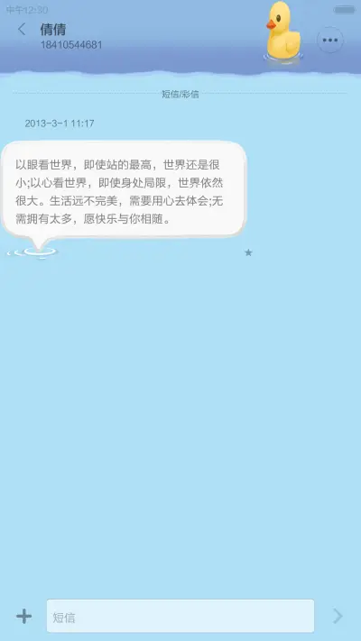 断背的鱼 - Screenshot 8