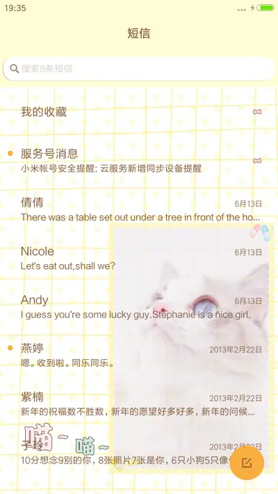 Hello Summer - Screenshot 7