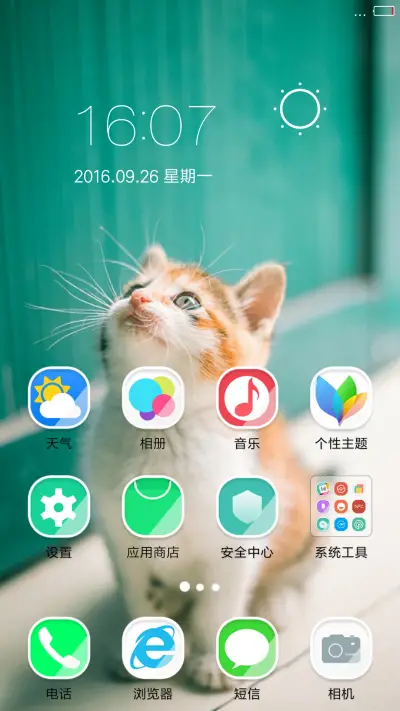 萌猫（不信你不喜欢啊） - Screenshot 2