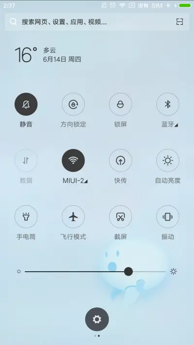 幽灵蓝 - Screenshot 5