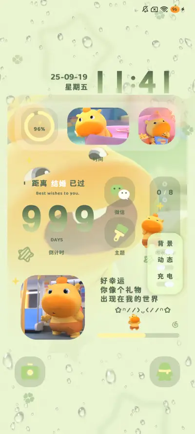 水豚噜噜 清爽夏日 - Screenshot 4