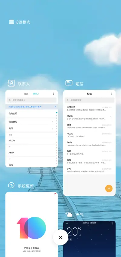 我想和你虚度光阴 - Screenshot 4