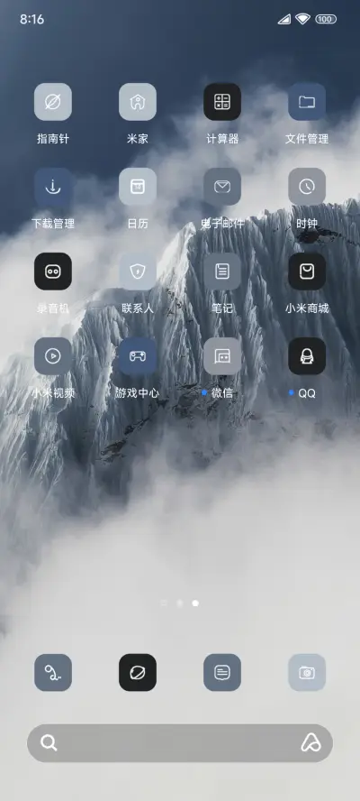 清透景深雪山 - Screenshot 3