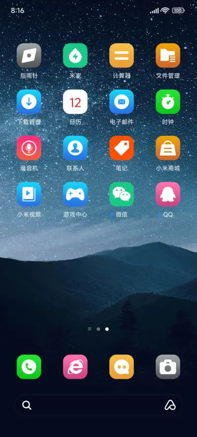 繁星与梦 - Screenshot 3