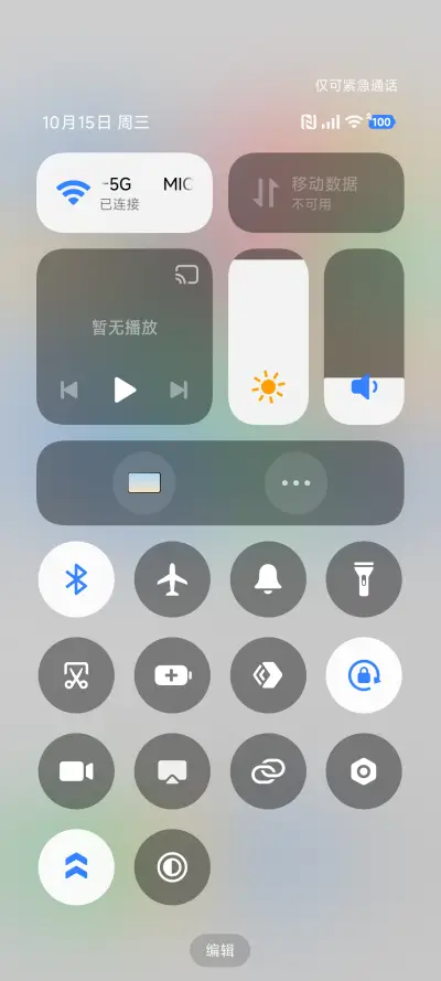 新纯白pro - Screenshot 5