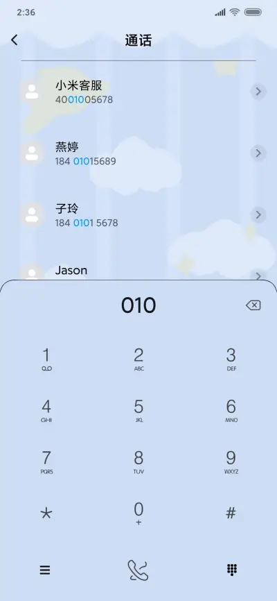 最靓小朋友可爱 - Screenshot 6