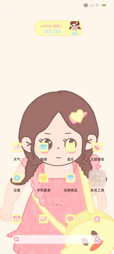 文字女孩 - Screenshot 3