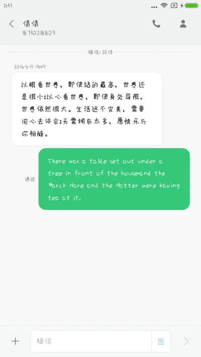 可可呆萌体 - Screenshot 3