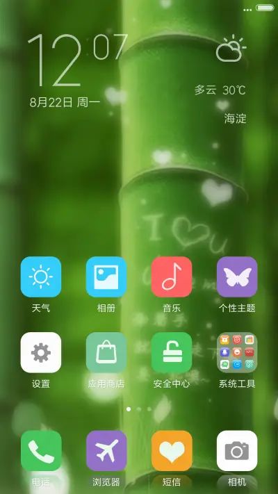 牵手一起走（好评抽奖动态） - Screenshot 2