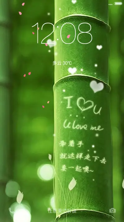 牵手一起走（好评抽奖动态） - Screenshot 1