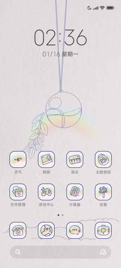 克莱因蓝水瓶 - Screenshot 2