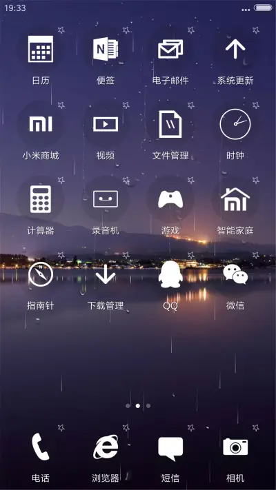 扁平简约 - Screenshot 3