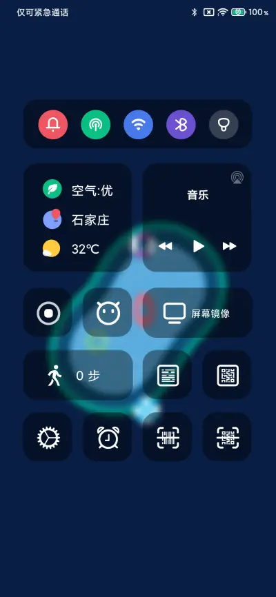 夏日里格 - Screenshot 3