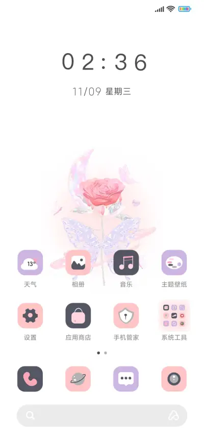 玫瑰主义 - Screenshot 2