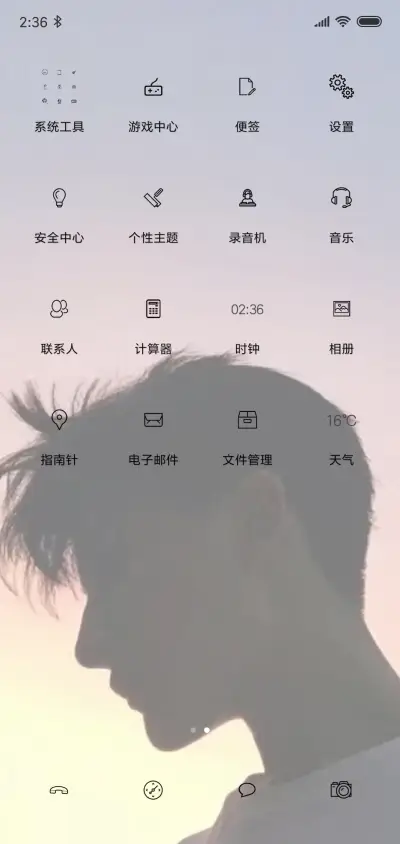 偏偏少年 - Screenshot 3