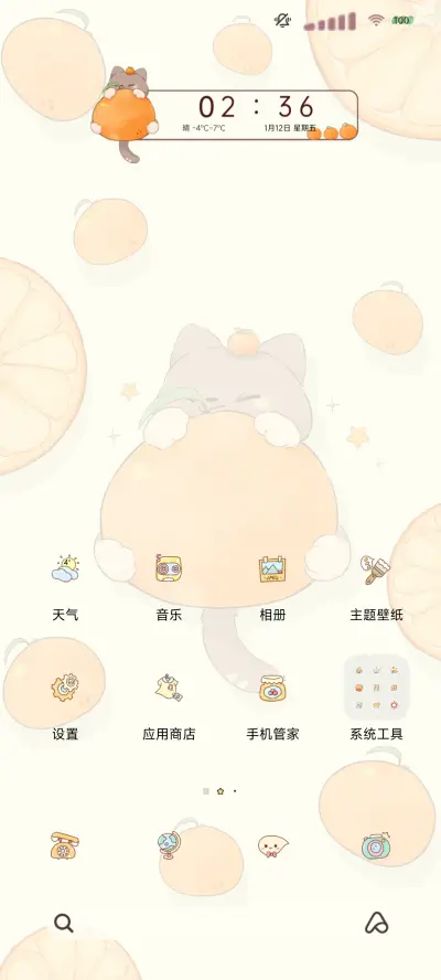 双屏治愈系 - Screenshot 3