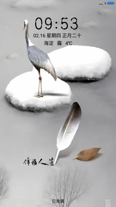 静美如画 - Screenshot 1