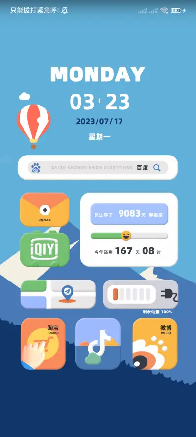 南山 - Screenshot 4