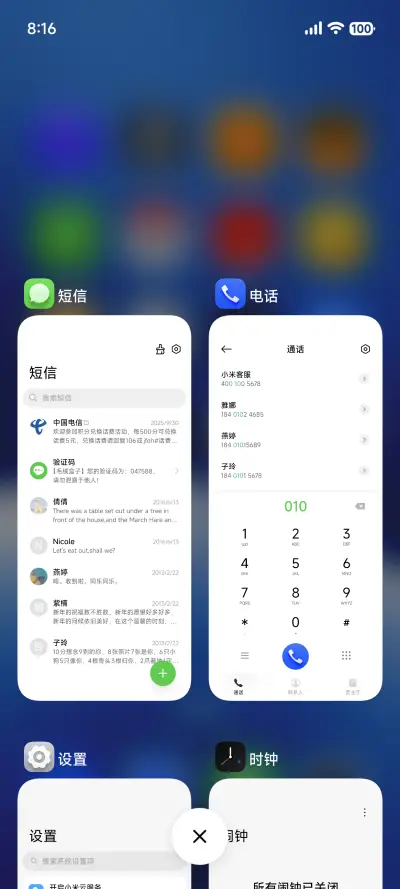 沐格 - Screenshot 4