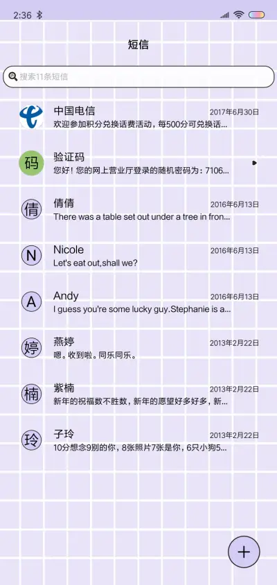 借我余生 男版 - Screenshot 7