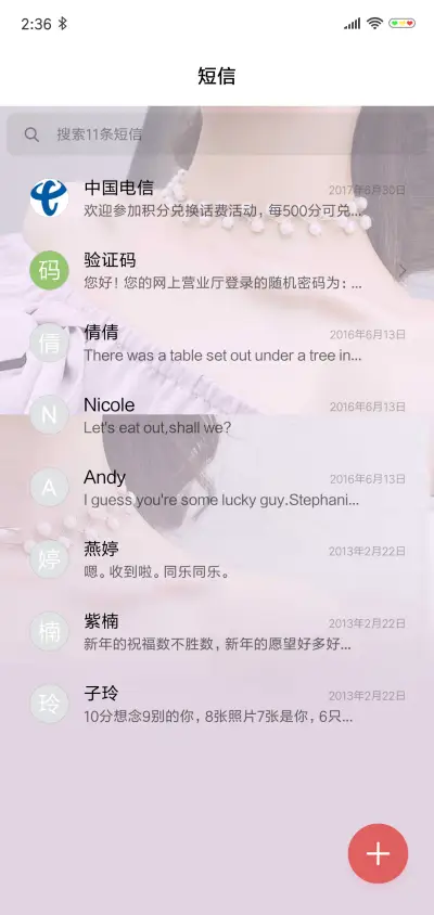 锁骨上的唇印 - Screenshot 7
