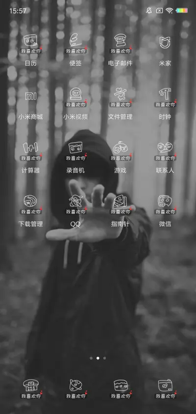 你说的开始 L - Screenshot 3