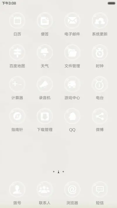 满满爱心 - Screenshot 5