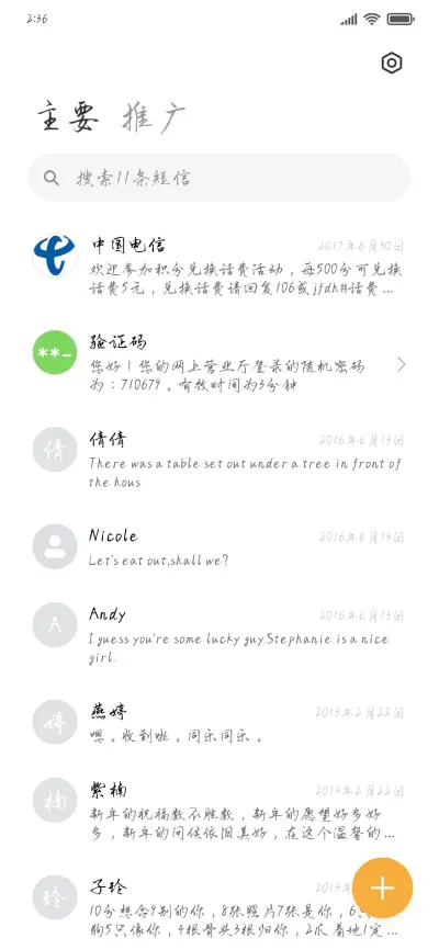 尘烟染暮雪 - Screenshot 2