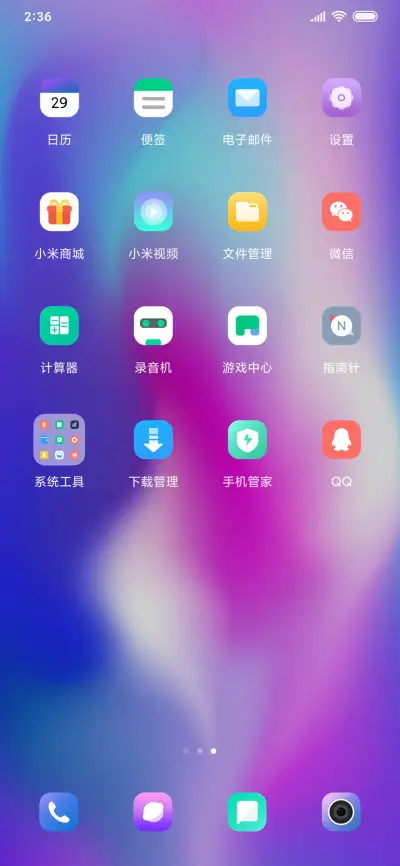 For流彩 - Screenshot 3