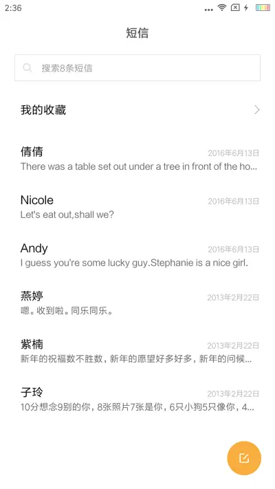 纯白 - Screenshot 7