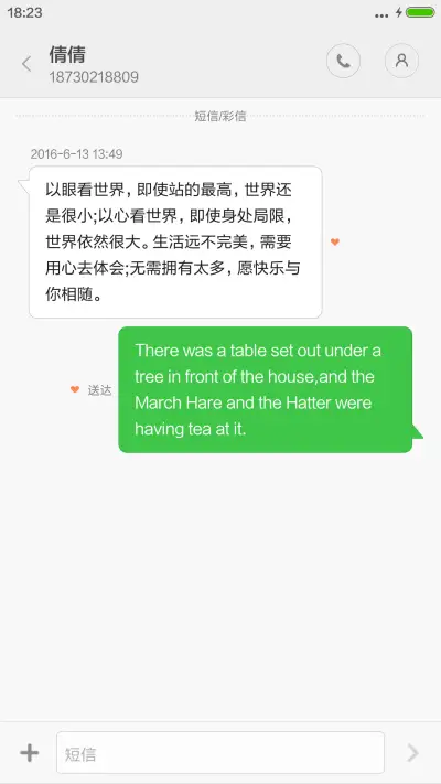 最美是黄昏 - Screenshot 8