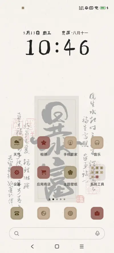 光影暴富 多文字 - Screenshot 2