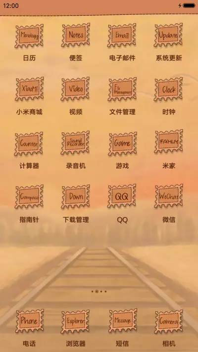 萌星球回家的路 - Screenshot 3