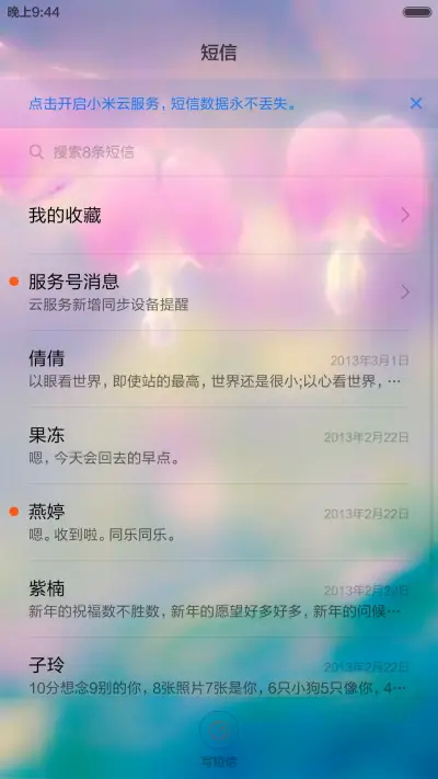 粉色花朵 - Screenshot 7