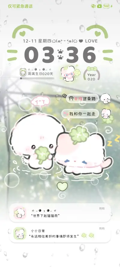 猫猫幸运降临 - Screenshot 4