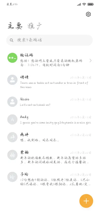 我愿为爱你蹉跎岁月 - Screenshot 3
