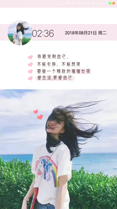 爱生活 更爱自己L