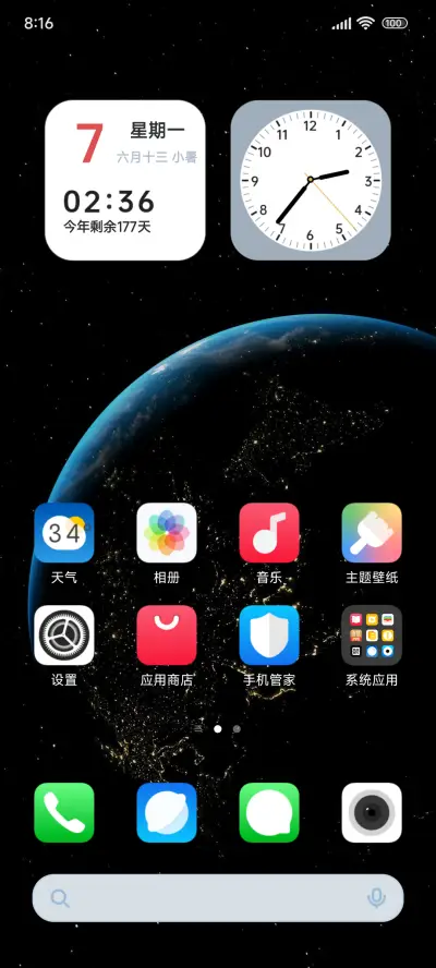 OS超级蓝星 - Screenshot 5