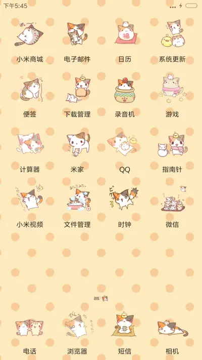 萌星球抱只猫取暖 - Screenshot 4