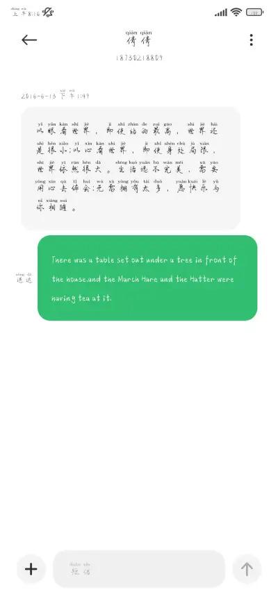 你的眼睛是深海的星 - Screenshot 4
