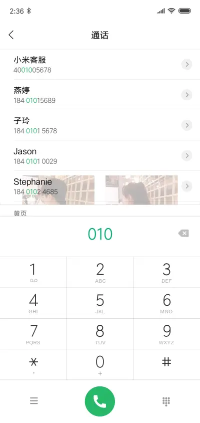 网红动态开启好心情 - Screenshot 6
