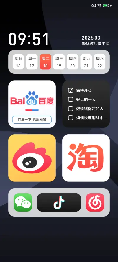 A18 超级澎湃 半圆 - Screenshot 2