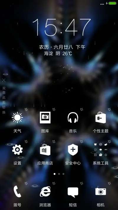 空洞-4D动态锁屏流星雨滴充电特效3D壁纸重力滚动 - Screenshot 2