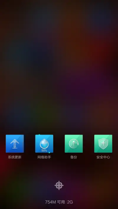 优雅plus[相册功能+流量显示+高斯模糊] - Screenshot 8