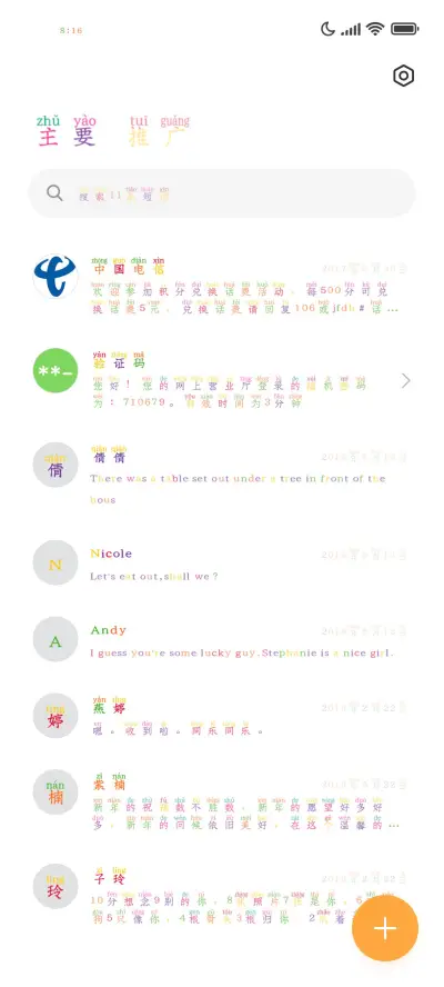 许久不见我很想你 - Screenshot 2