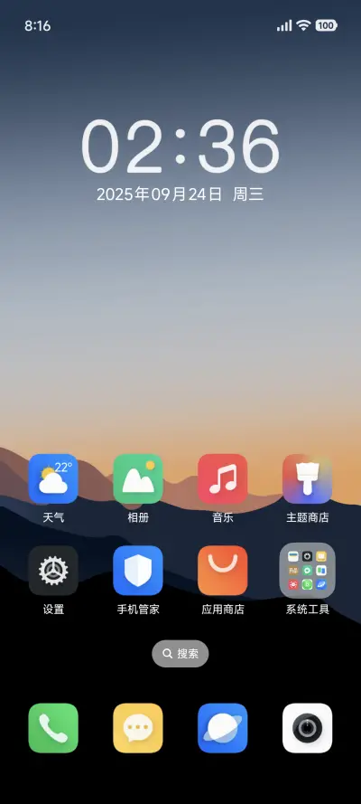 时间感知山峦 - Screenshot 2