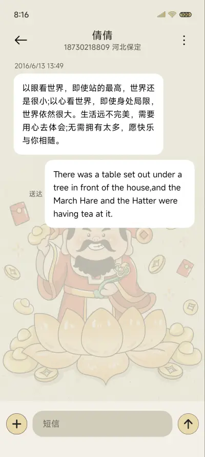 新年接财神 - Screenshot 8