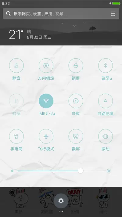 熊大和兔兔 - Screenshot 5