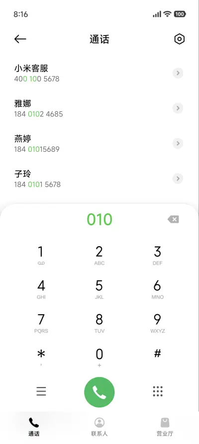 钻石OS - Screenshot 6