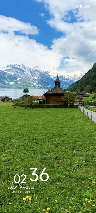 护眼美景 - Screenshot 1